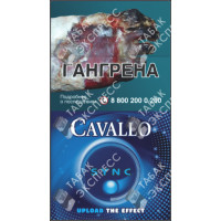 Cavallo Sync