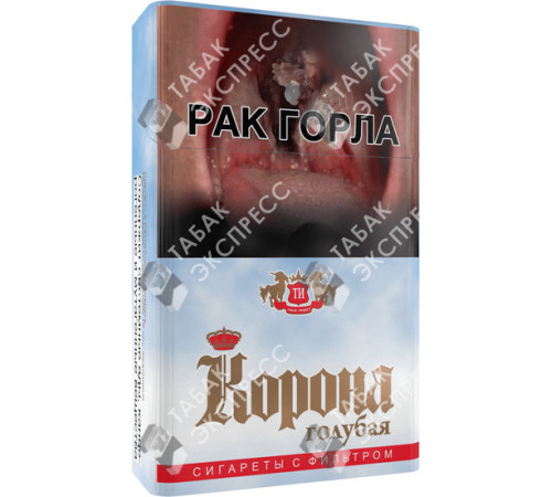 Сигареты Корона Голубая Сигареты Корона Голубая