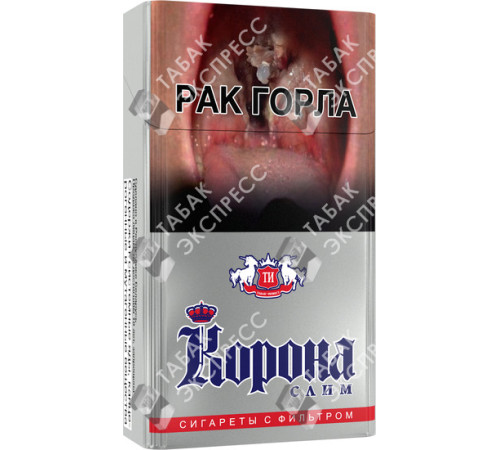 Сигареты Корона Слим Сигареты Корона Слим