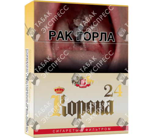 Сигареты Корона 24 Сигареты Корона 24