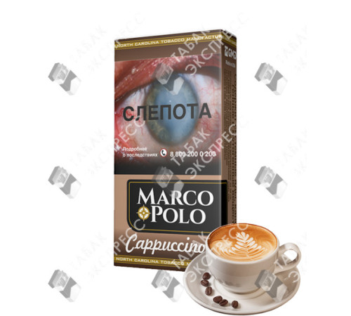 Сигареты Marco Polo Cappuccino Сигареты Marco Polo Cappuccino