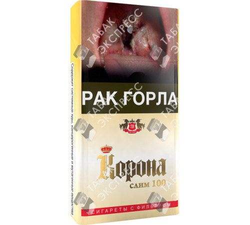 Сигареты Корона Жёлтая Слим 100 Сигареты Корона Жёлтая Слим 100
