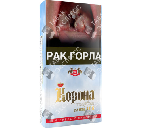 Сигареты Корона Голубая Слим 100 Сигареты Корона Голубая Слим 100