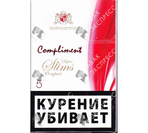 Сигареты Compliment Super Slims Compact 5 Сигареты Compliment Super Slims Compact 5