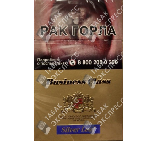 Сигареты Business Class Silver Leaf Сигареты Business Class Silver Leaf