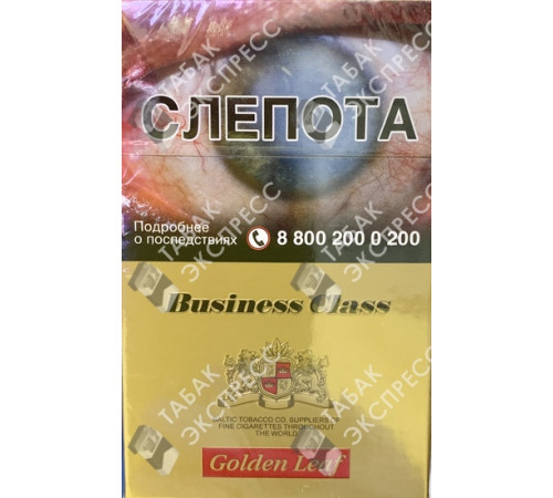 Сигареты Business Class Golden Leaf Сигареты Business Class Golden Leaf