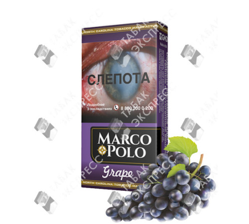 Сигареты Marco Polo Grape Сигареты Marco Polo Grape