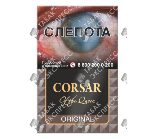 Сигареты Corsar of the Queen — Original Сигареты Corsar of the Queen — Original