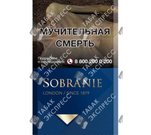 Сигареты Sobranie Синие Сигареты Sobranie Синие