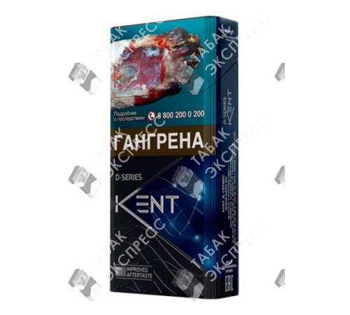 Сигареты Kent D-Series Сигареты Kent D-Series