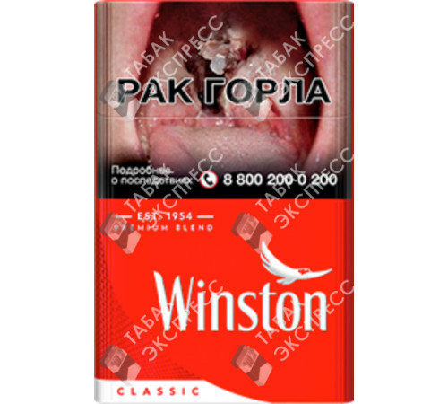 Сигареты Winston Classic Сигареты Winston Classic