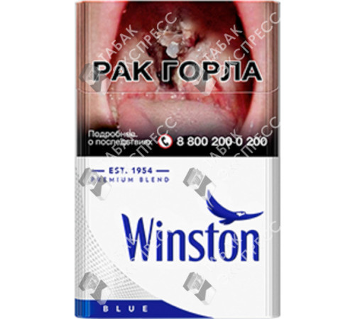 Сигареты Winston Blue Сигареты Winston Blue