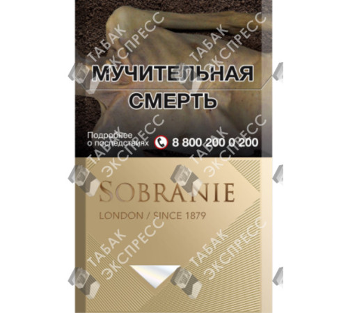 Сигареты Sobranie Золотые Сигареты Sobranie Золотые