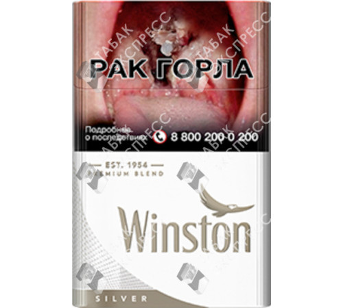 Сигареты Winston Silver Сигареты Winston Silver