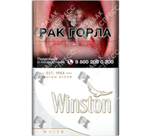 Сигареты Winston White Сигареты Winston White