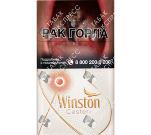 Сигареты Winston Xstyle Caster+ Сигареты Winston Xstyle Caster+