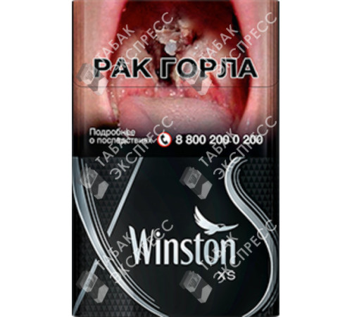 Сигареты Winston XS Silver Сигареты Winston XS Silver