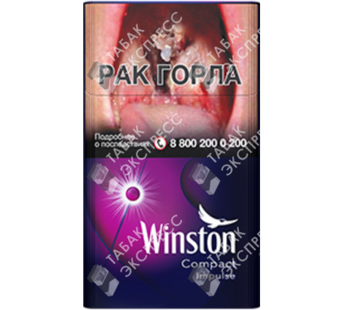 Сигареты Winston Compact Plus Impulse Сигареты Winston Compact Plus Impulse