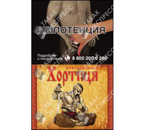 Сигареты Хортиця Оригинальные Красная Сигареты Хортиця Оригинальные Красная