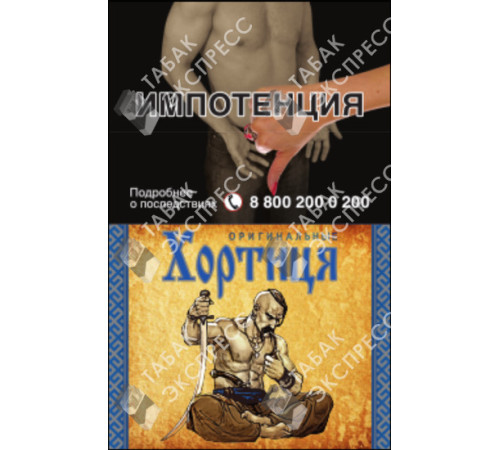 Сигареты Хортиця Оригинальные Синяя Сигареты Хортиця Оригинальные Синяя