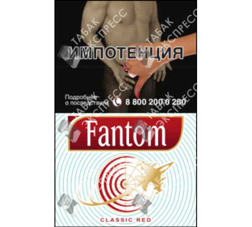 Сигареты Fantom Classic Red Сигареты Fantom Classic Red