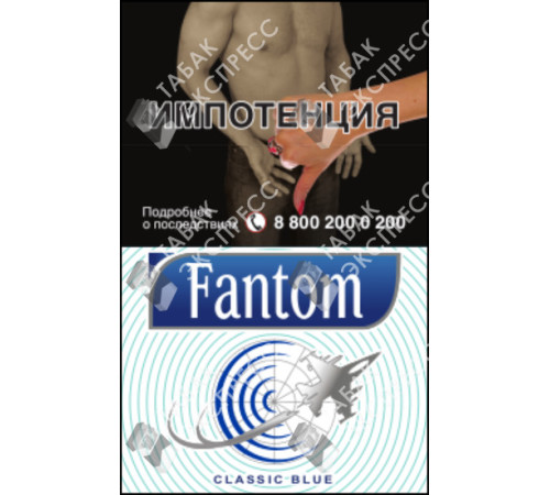 Сигареты Fantom Classic Blue Сигареты Fantom Classic Blue