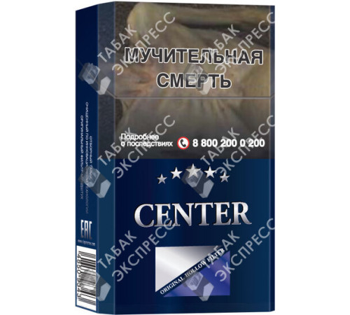 Сигареты Center King Size Blue Сигареты Center King Size Blue