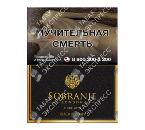 Сигареты Sobranie Black Russian Сигареты Sobranie Black Russian