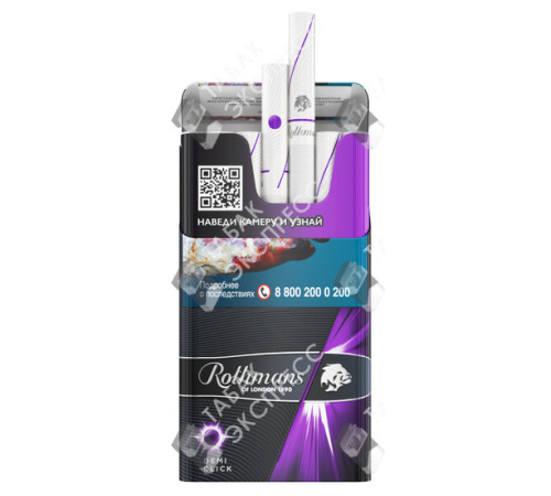 Сигареты Rothmans Royals Фиолет Сигареты Rothmans Royals Фиолет
