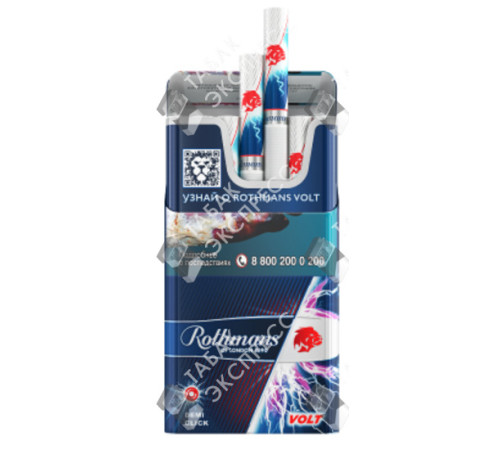 Сигареты Rothmans Royals Вольт Сигареты Rothmans Royals Вольт