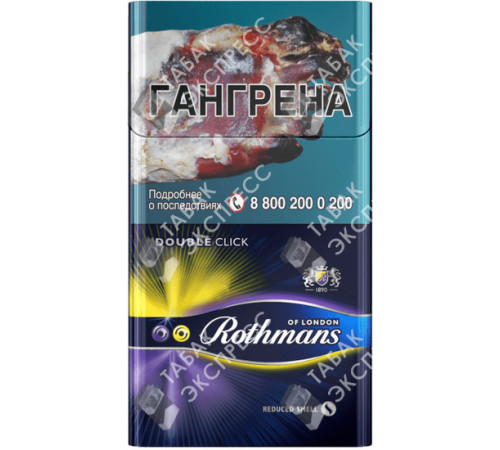Сигареты Rothmans Аэро Блю Сигареты Rothmans Аэро Блю