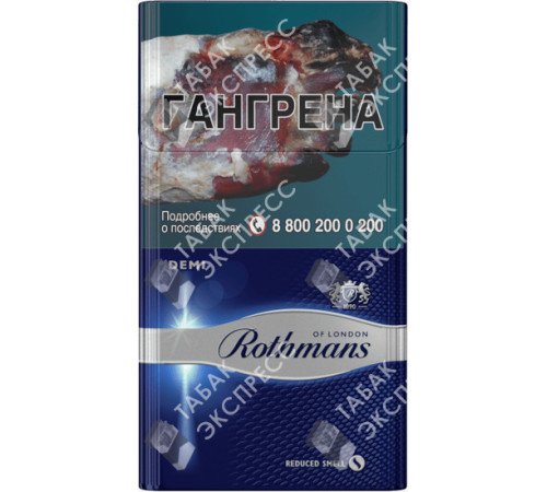 Сигареты Rothmans Деми Сильвер Сигареты Rothmans Деми Сильвер