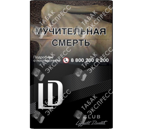 Сигареты LD Club Platinum Сигареты LD Club Platinum