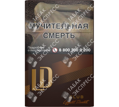 Сигареты LD Club Lounge Сигареты LD Club Lounge