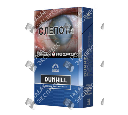 Сигареты Dunhill Master Blend Blue Сигареты Dunhill Master Blend Blue
