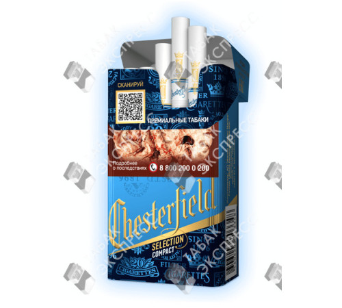 Сигареты Chesterfield Compact selection Сигареты Chesterfield Compact selection