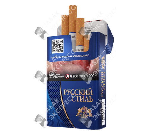 Сигареты Русский Стиль Синий Сигареты Русский Стиль Синий
