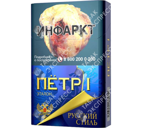 Сигареты Петр 1 Эталон Особые Сигареты Петр 1 Эталон Особые