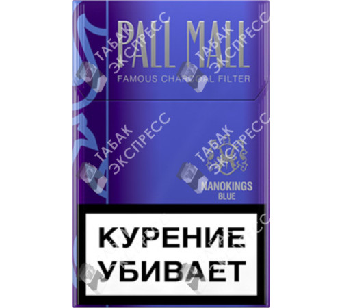 Сигареты Pall Mall Nanokings Blue Сигареты Pall Mall Nanokings Blue