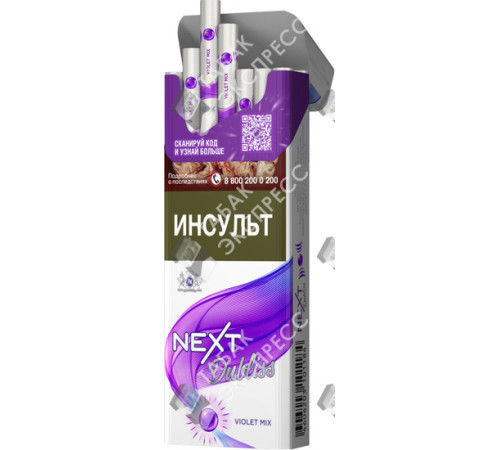 Сигареты Next Violet mix Сигареты Next Violet mix