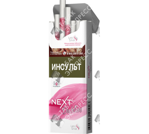 Сигареты Next Rose Сигареты Next Rose