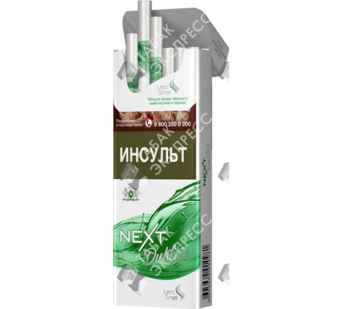 Сигареты Next Menthol Сигареты Next Menthol