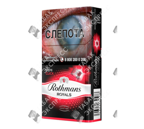 Сигареты Rothmans Royals Demi Click Арбуз Сигареты Rothmans Royals Demi Click Арбуз