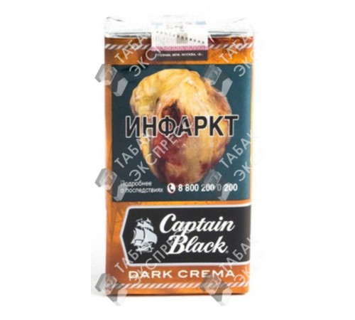 Сигареты Captain Black Dark Crema Сигареты Captain Black Dark Crema