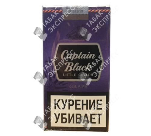 Сигареты Captain Black Grape Сигареты Captain Black Grape