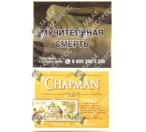 Сигареты Chapman Gold Superslim Сигареты Chapman Gold Superslim