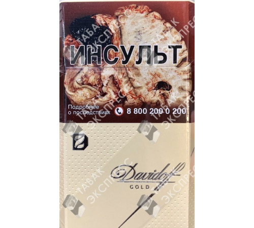 Сигареты Davidoff Gold Сигареты Davidoff Gold