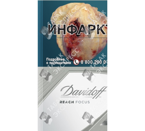 Сигареты Davidoff Reach Focus White Сигареты Davidoff Reach Focus White