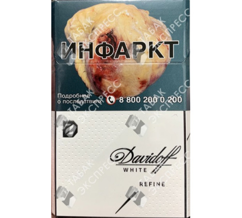 Сигареты Davidoff mini White Refine Сигареты Davidoff mini White Refine
