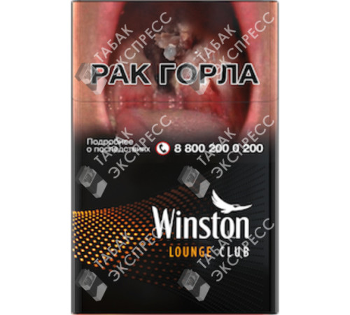 Сигареты Winston Club Lounge Сигареты Winston Club Lounge